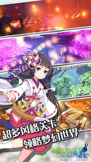 幻想計劃華為手游