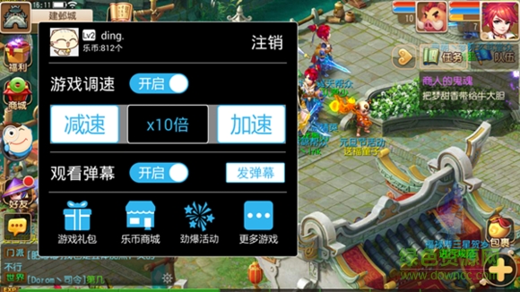 夢幻西游手游加速版/