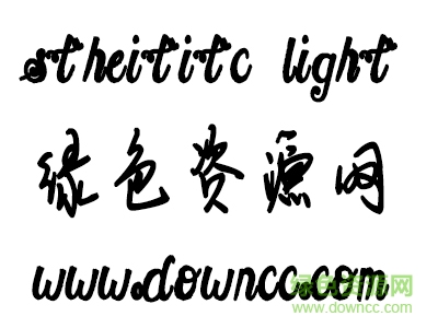 未标é¢?1.jpg stheititc light