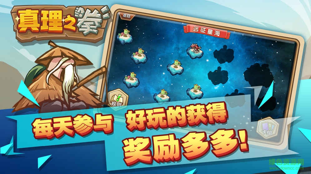 九游真理之拳安卓版 真理之拳九游版