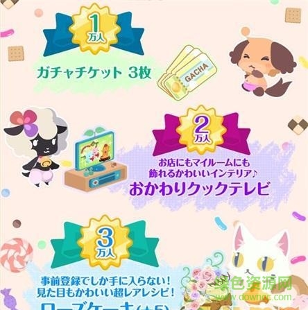 咕咕的魔法菜譜再來一碗手游