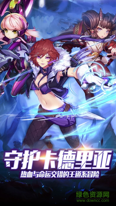 天命契约 天命契约手游