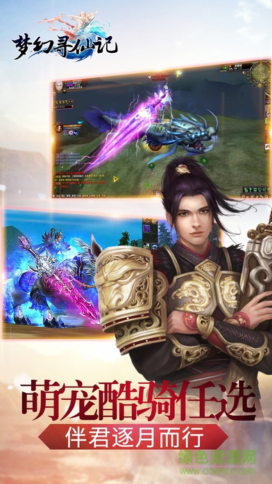 夢幻尋仙記 夢幻尋仙記