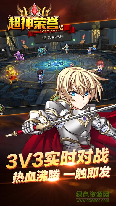 超神榮譽 超神榮譽