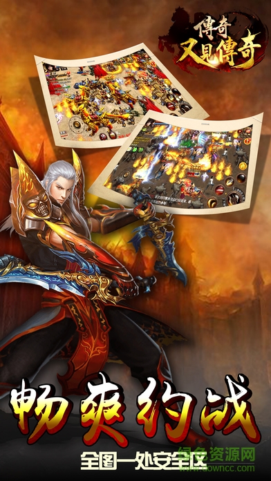 傳奇又見傳奇 傳奇又見傳奇