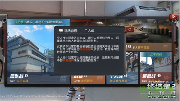 17280515.jpg 終結(jié)者2審判日手游