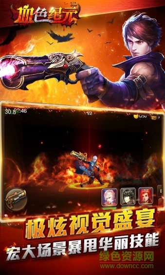 血色纪元百度版