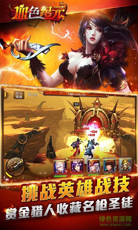 百度版血色纪元