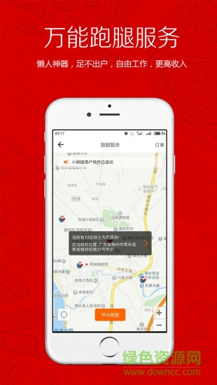 大蕉嶺同城app
