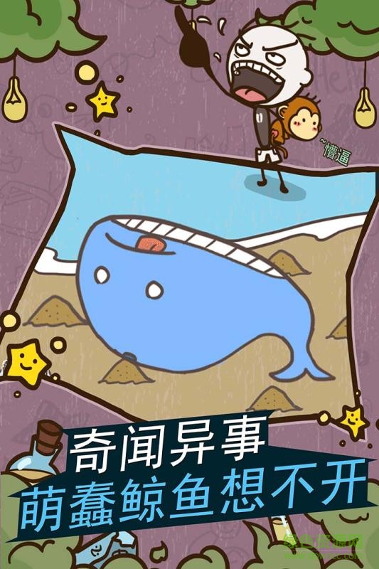 史小坑的爆笑生活11