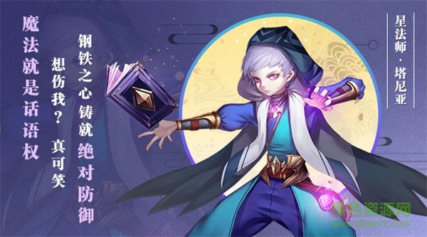星之召喚士手游