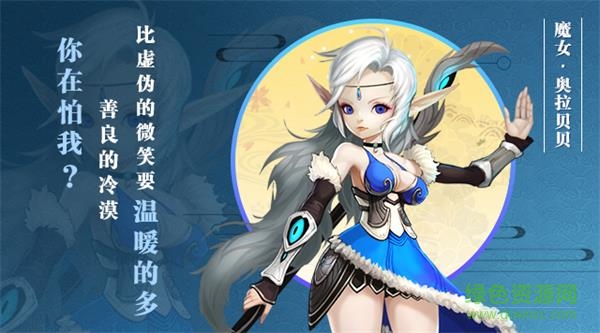 星之召喚士手游九游版