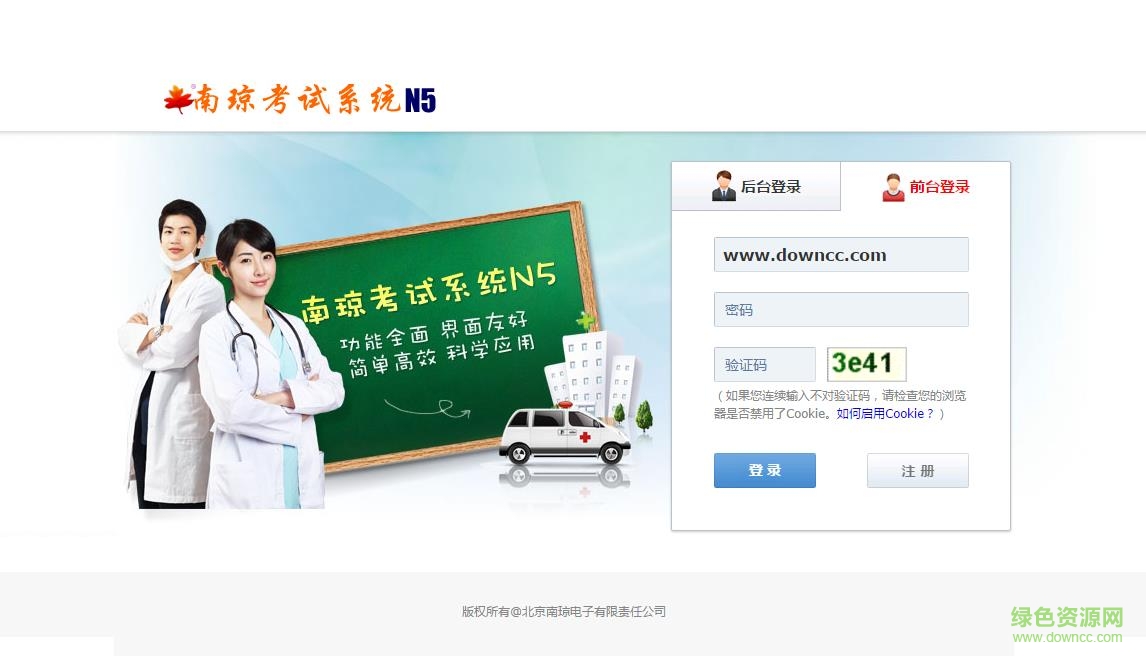 南瓊考試系統(tǒng)n5 南瓊考試系統(tǒng)n5