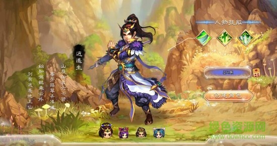 樂蜀三國(guó)手游/