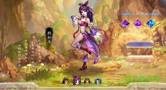 樂蜀三國(guó)游戲/