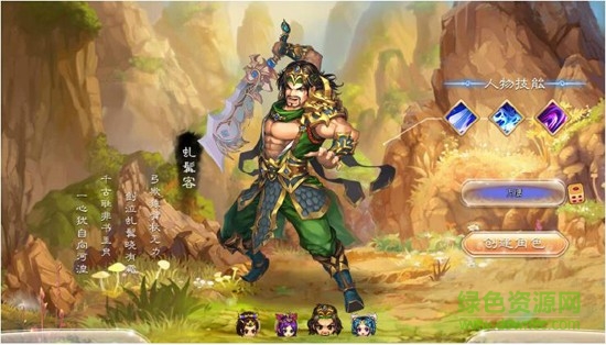 樂蜀三國(guó)手機(jī)版/