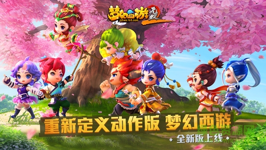 夢幻西游無雙2小米版