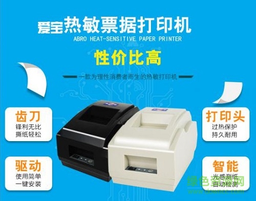 愛(ài)寶a5870驅(qū)動(dòng)/