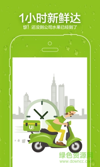 u掌柜手機版下載安卓