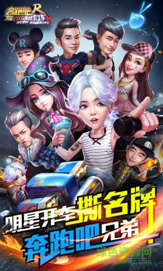 550.jpg 奔跑吧兄弟決戰(zhàn)卡丁車(chē)九游版