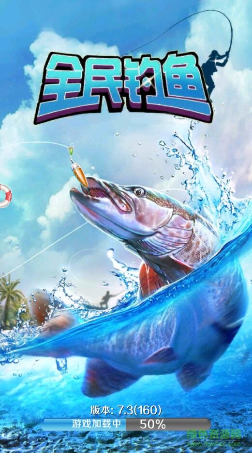 全民釣魚7.3內(nèi)購 全民釣魚7.3內(nèi)購