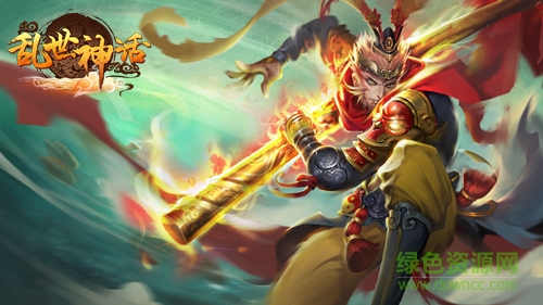 亂世神話果盤版/