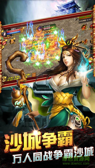 傳奇懷舊版手游/