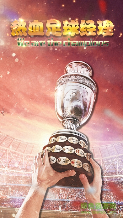 熱血足球經(jīng)理安卓版 熱血足球經(jīng)理安卓版