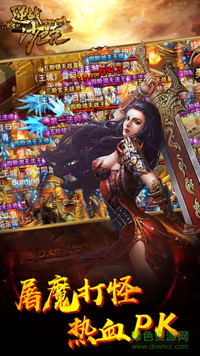 逆战沙巴克
逆战沙巴克