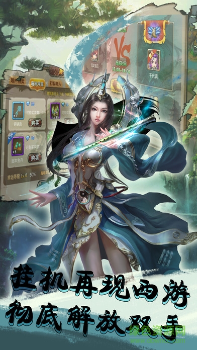 天天掛西游 天天掛西游