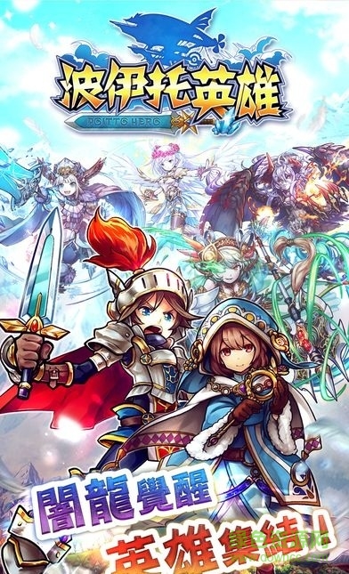 波伊托英雄內(nèi)購 v1.0 安卓版 0
