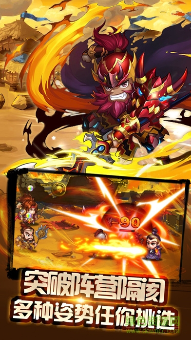 全民啪三國(guó)