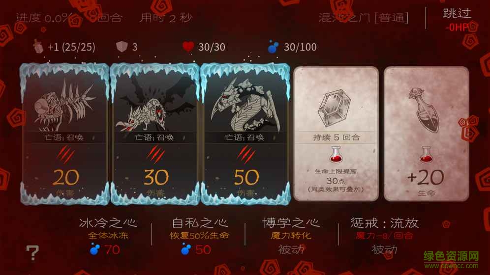 七勇士与魔王之城游戏