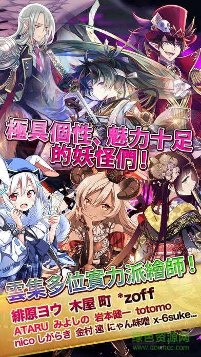 式神之战 式神之战