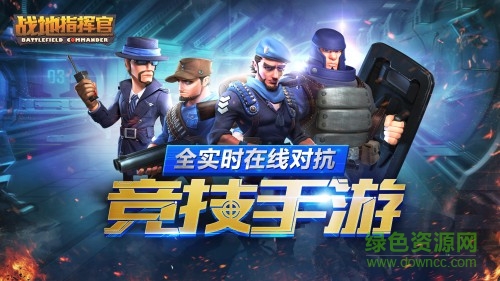 戰(zhàn)地指揮官騰訊版/