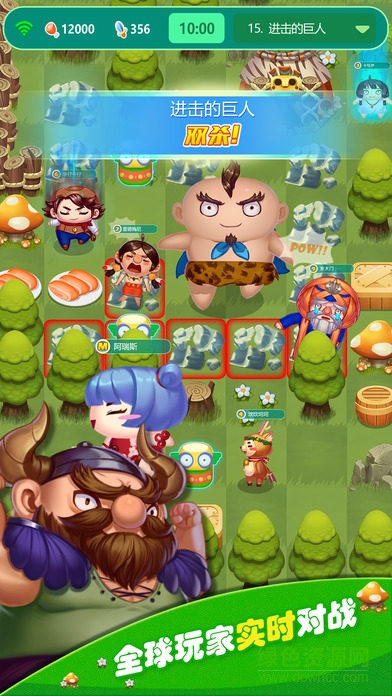 巨人来了 巨人来了