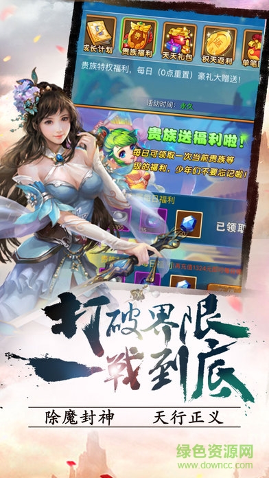 封神霸业 封神霸业