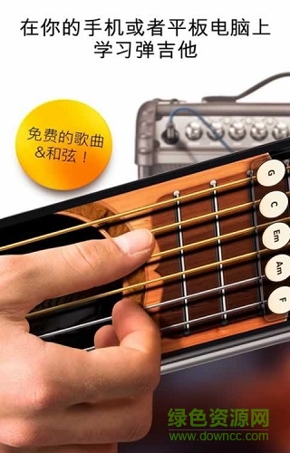 真實(shí)吉他模擬器/