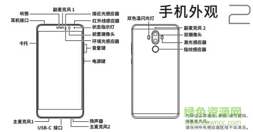 mate9華為手機使用手冊