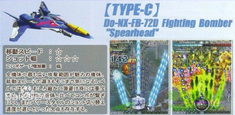 怒首領(lǐng)蜂大復(fù)活/