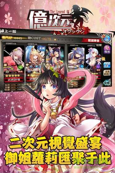 e393adf92fd1bbaec203158e52be3753.jpg 億次元戰(zhàn)紀(jì)游戲