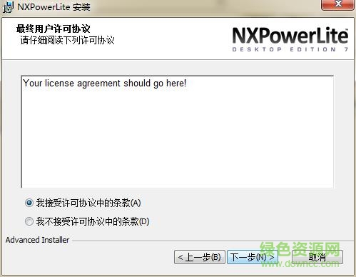 nxpowerlite 7綠色版