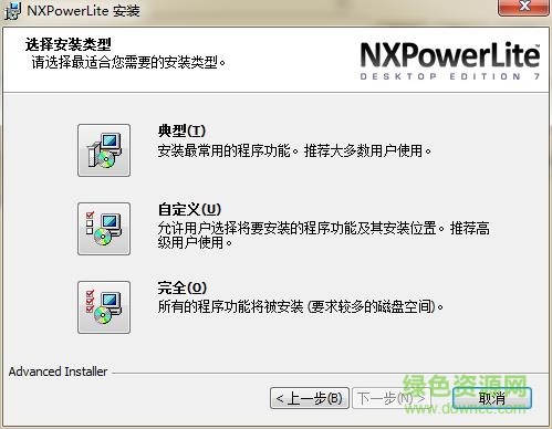 nxpowerlite 7綠色