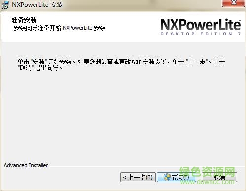 nxpowerlite 7免費(fèi)