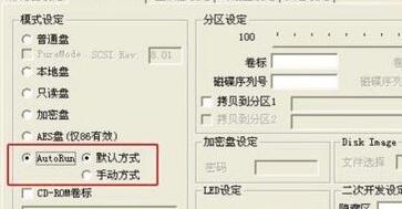 44.jpg 安國AU6983量產(chǎn)工具