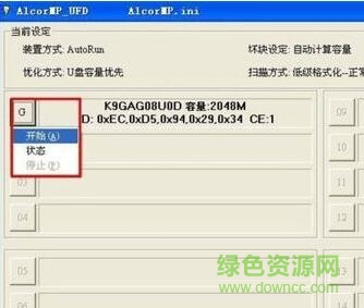 7.jpg au6983量產(chǎn)工具軟件