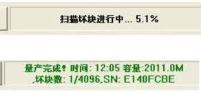 77.jpg 安國AU6983量產(chǎn)工具