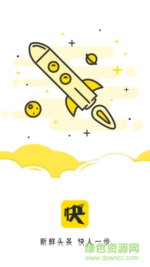 快头条app