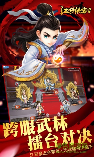 月球漫步江湖俠客令手游