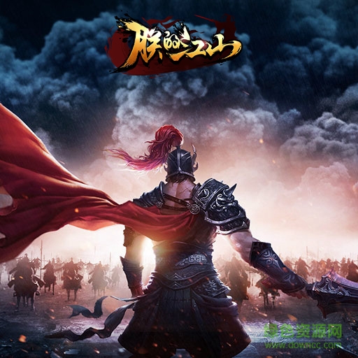 朕的江山單機版下載